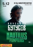 �������� ������� � ������ ������ � ����������: �������� ��������� / Nautilus Pompilius