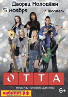 Otta-orchestra ����������� 2026�