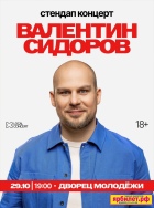 Standup �������� �������
