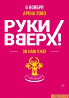 ���� �����! / ���������
