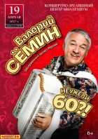 ������� Ѹ��� �������� 60?!�