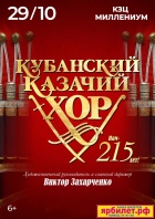 ��������� ������� ���. "��� - 215 ���!".